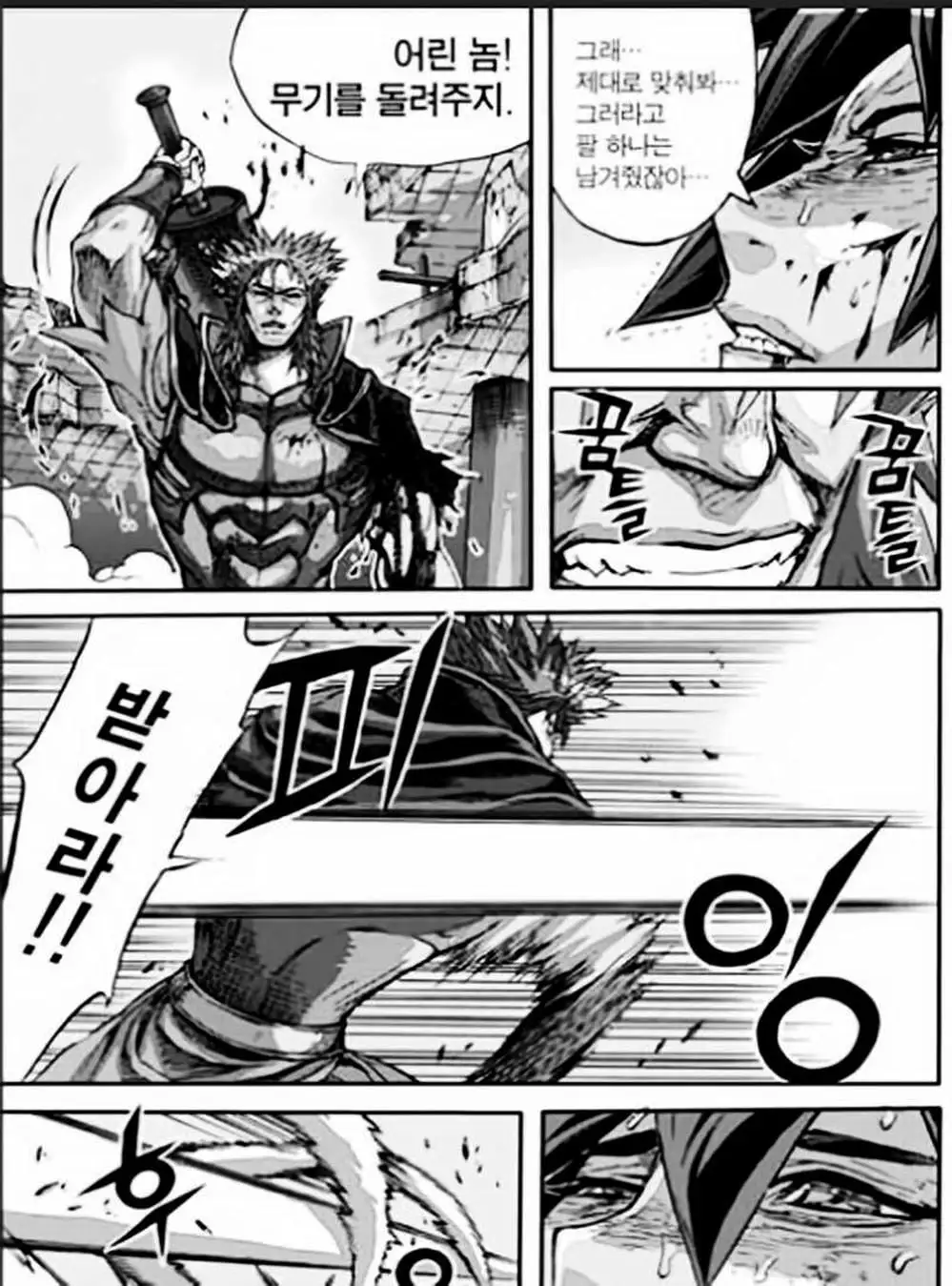 Truyện Tranh Diêm Đế - King Of Hell trang 5