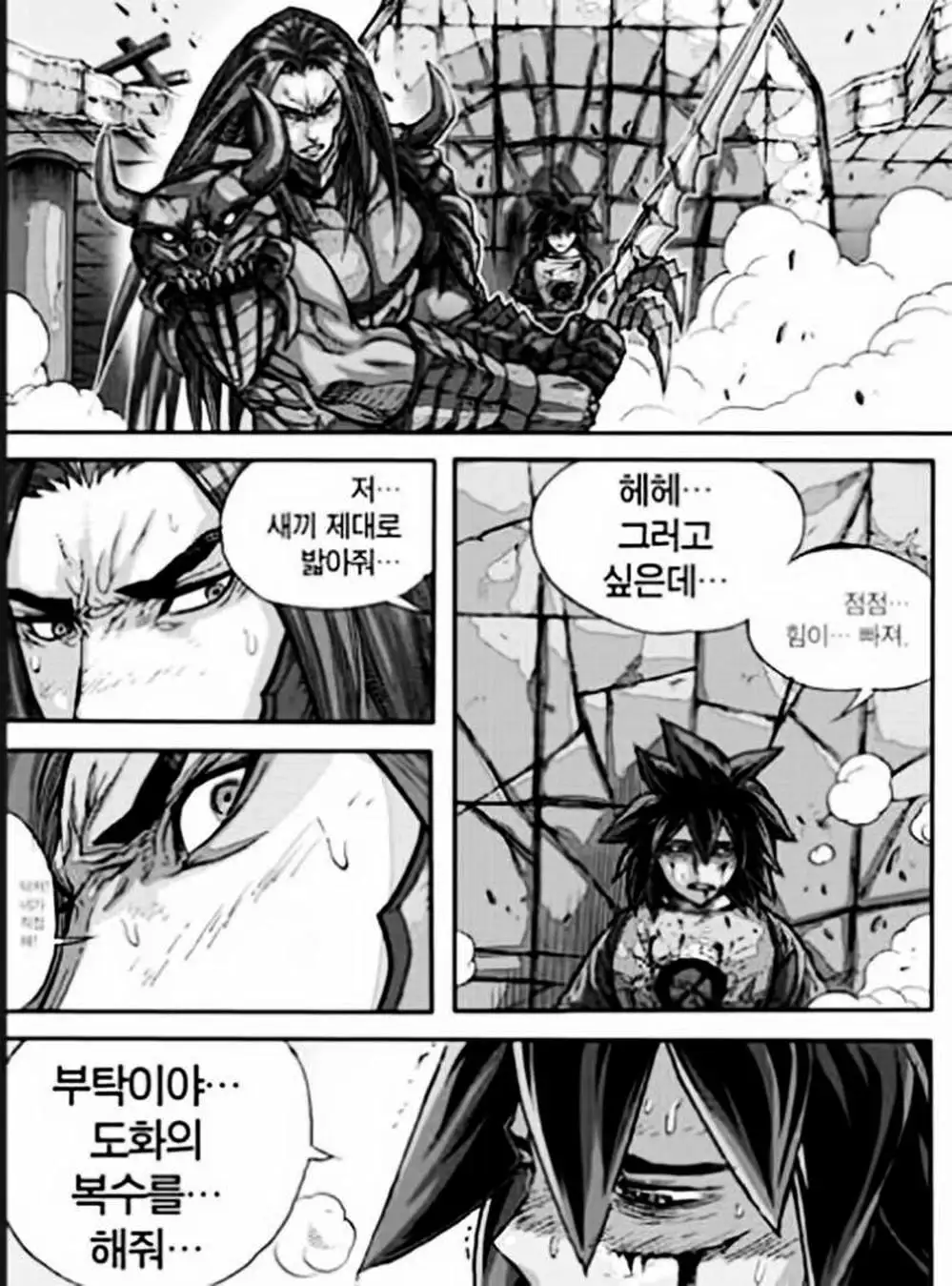 Truyện Tranh Diêm Đế - King Of Hell trang 5