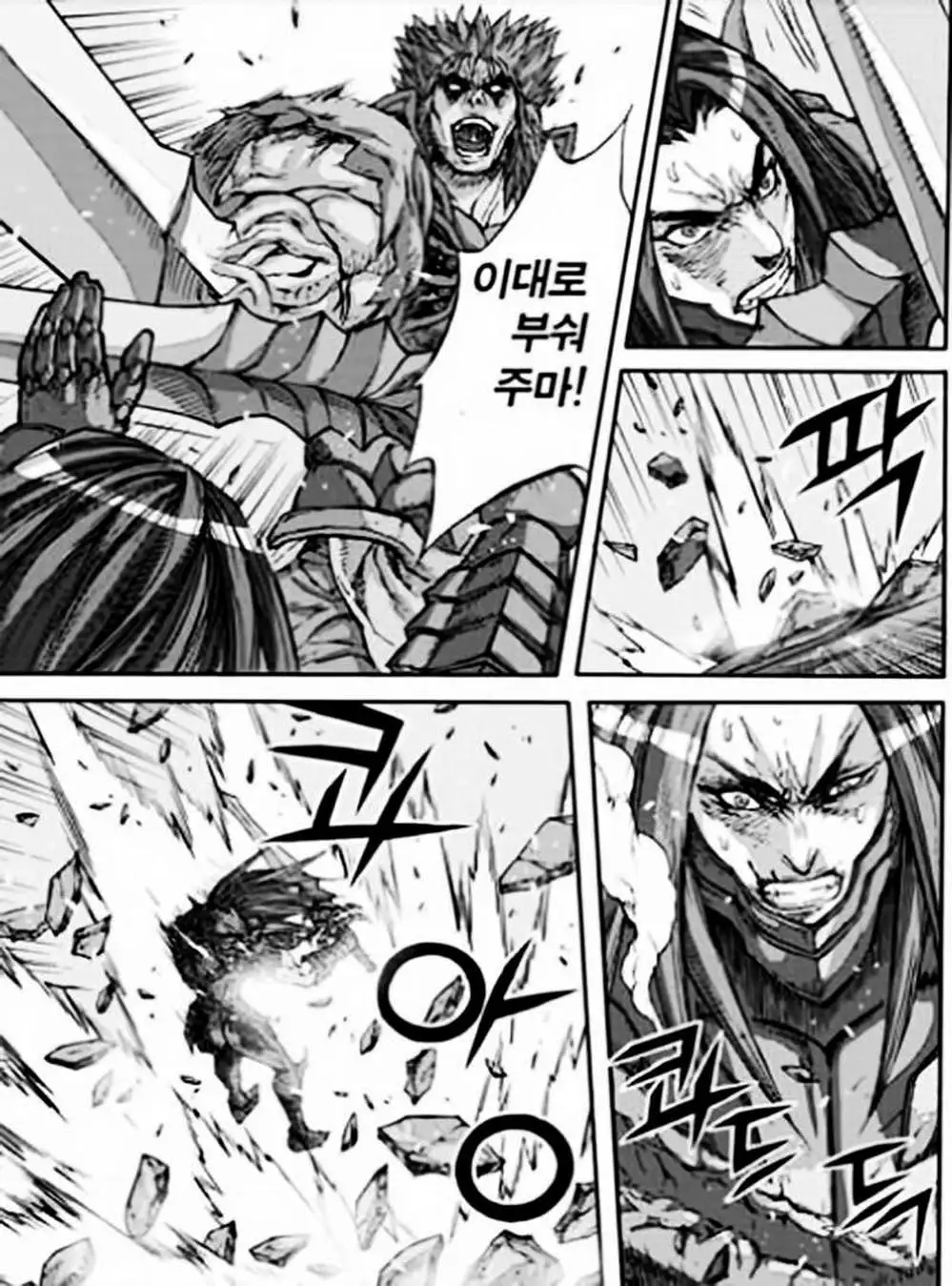 Truyện Tranh Diêm Đế - King Of Hell trang 5