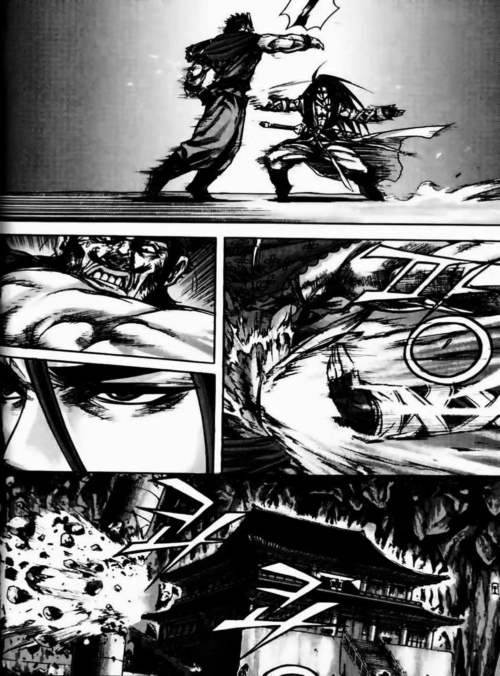 Truyện Tranh Diêm Đế - King Of Hell trang 5