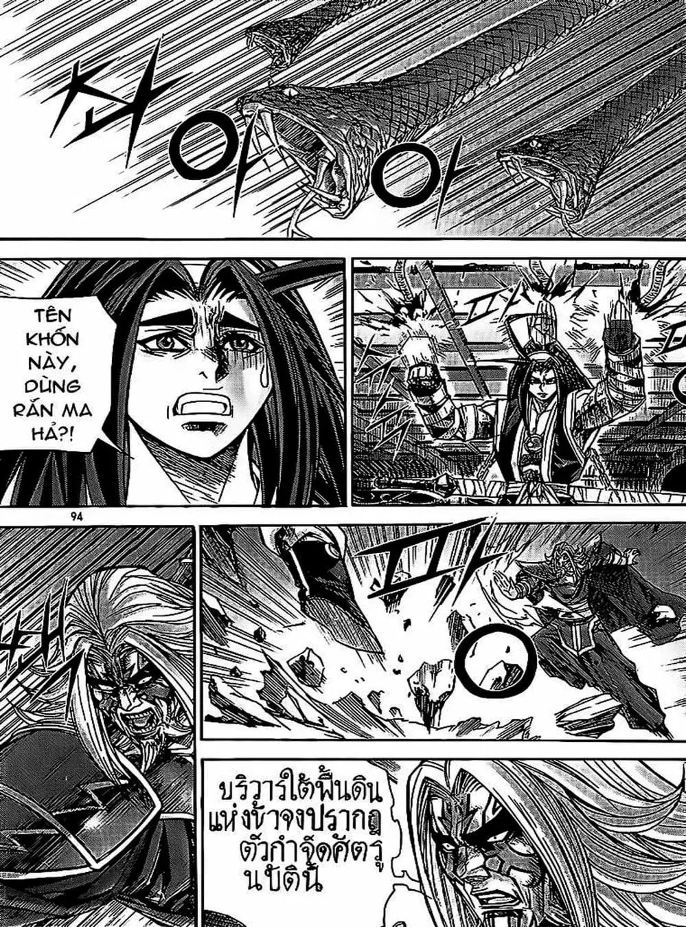 Truyện Tranh Diêm Đế - King Of Hell trang 5