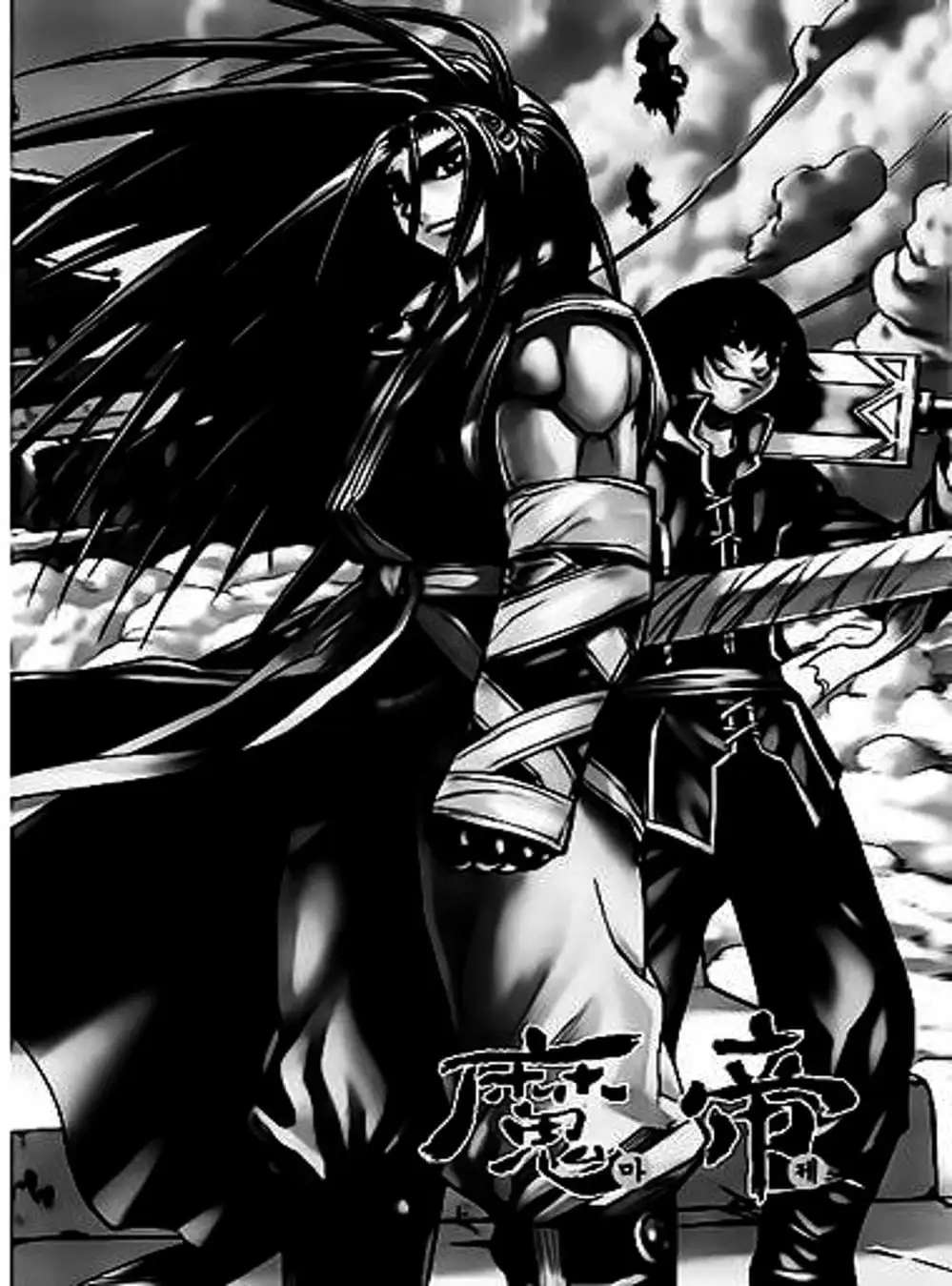 Truyện Tranh Diêm Đế - King Of Hell trang 5