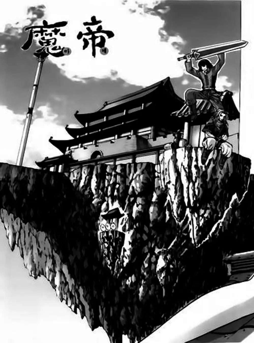 Truyện Tranh Diêm Đế - King Of Hell trang 5