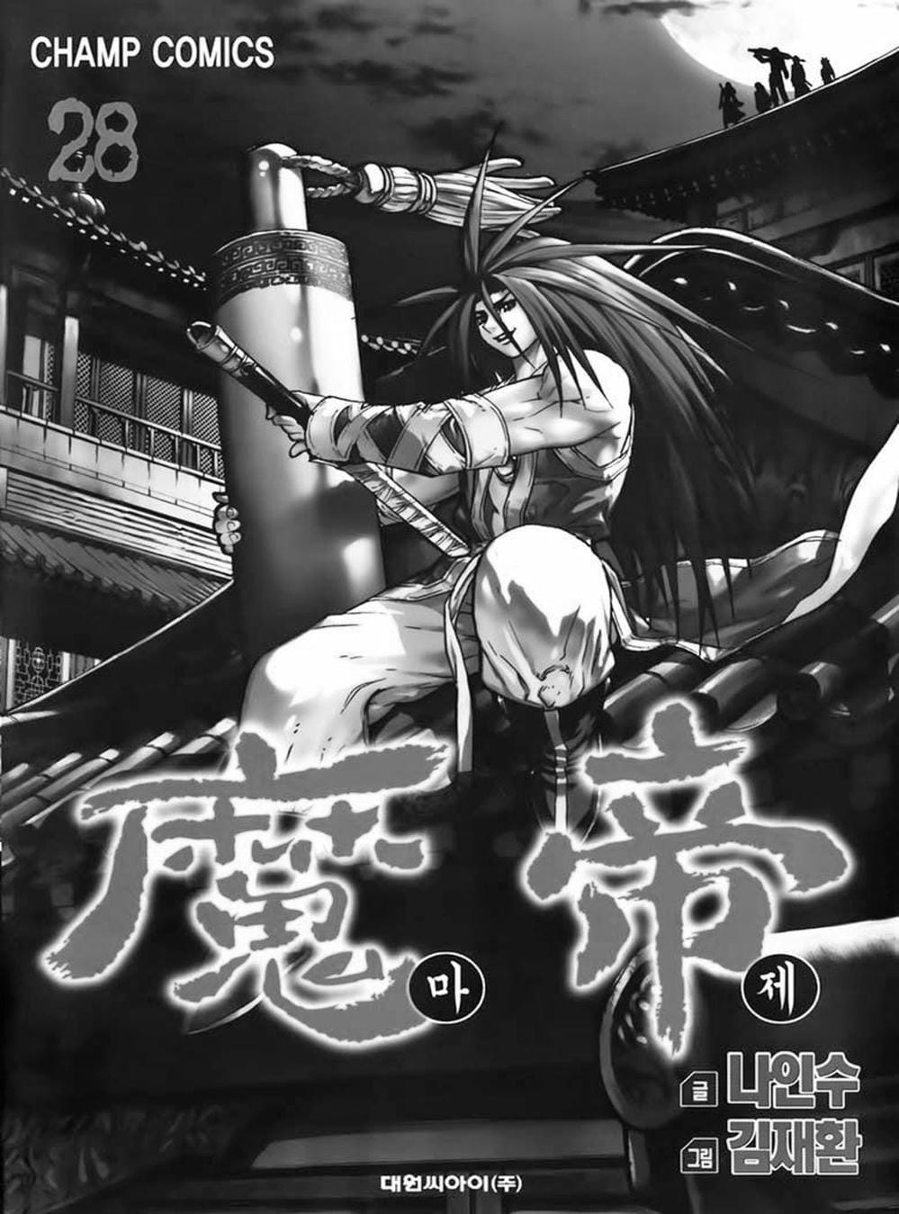 Truyện Tranh Diêm Đế - King Of Hell trang 5