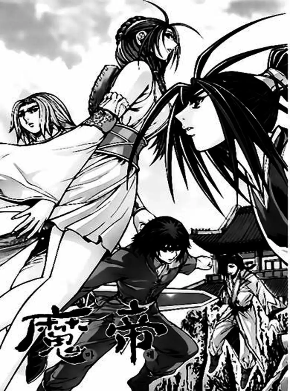 Truyện Tranh Diêm Đế - King Of Hell trang 5