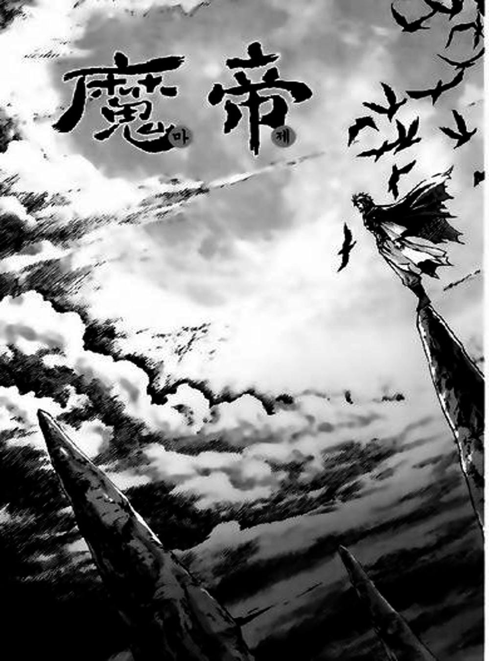 Truyện Tranh Diêm Đế - King Of Hell trang 5