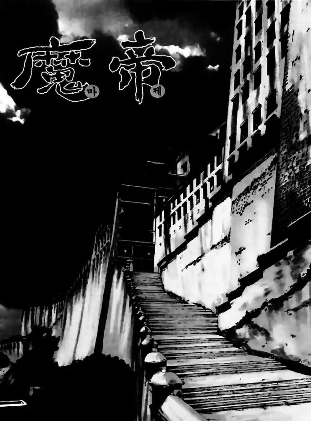 Truyện Tranh Diêm Đế - King Of Hell trang 5