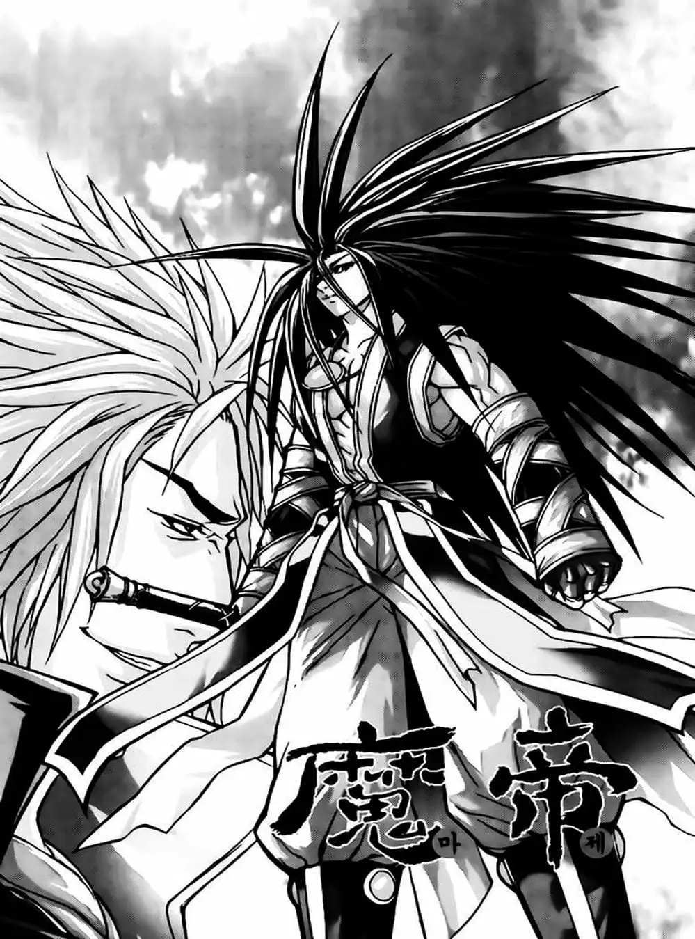 Truyện Tranh Diêm Đế - King Of Hell trang 5