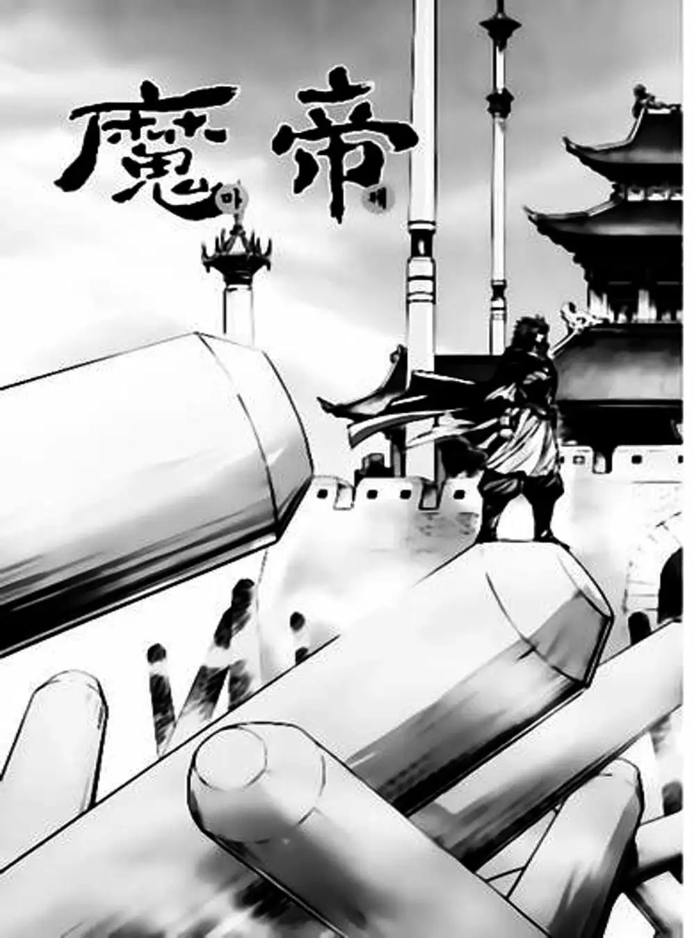 Truyện Tranh Diêm Đế - King Of Hell trang 5