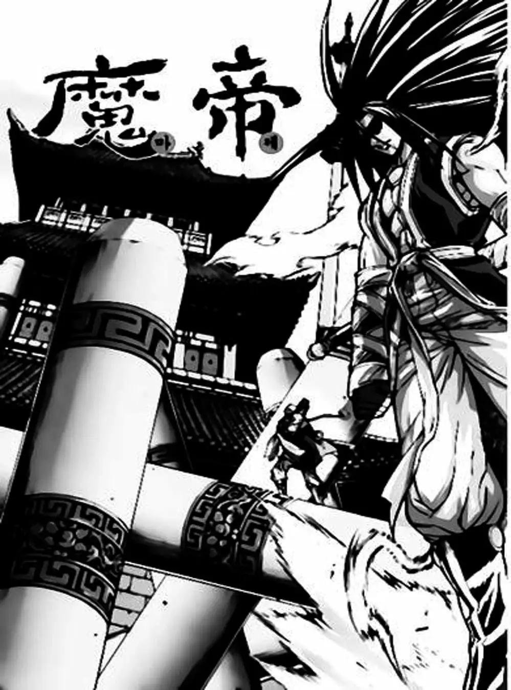 Truyện Tranh Diêm Đế - King Of Hell trang 5