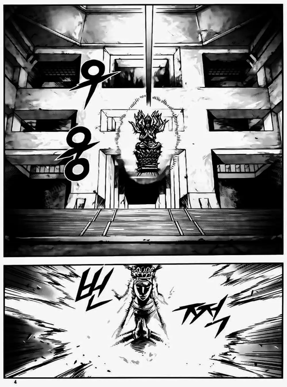 Truyện Tranh Diêm Đế - King Of Hell trang 5