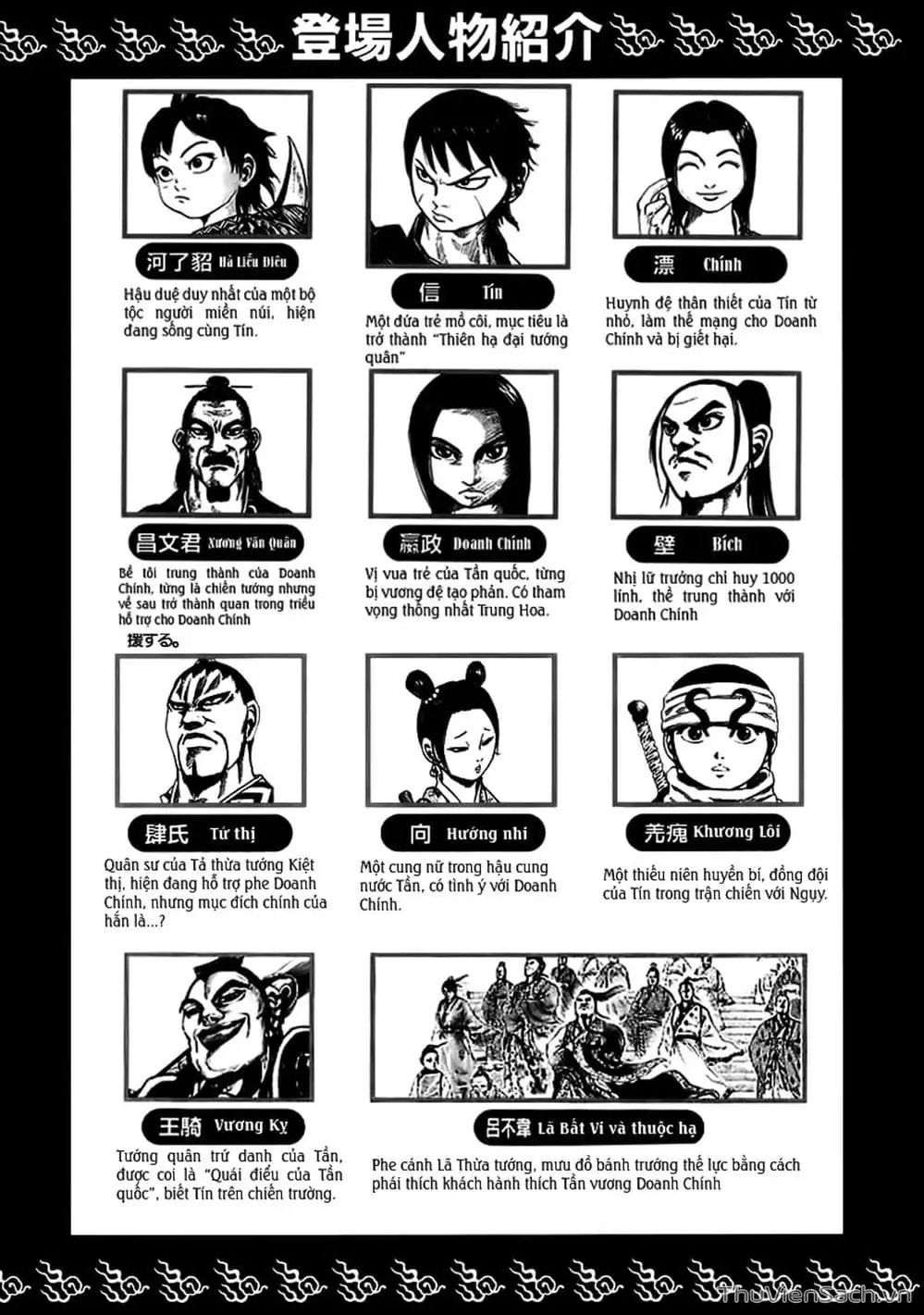 Truyện Tranh Kingdom - Vương Giả Thiên Hạ trang 4