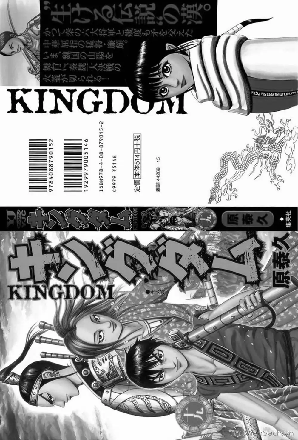 Truyện Tranh Kingdom - Vương Giả Thiên Hạ trang 4