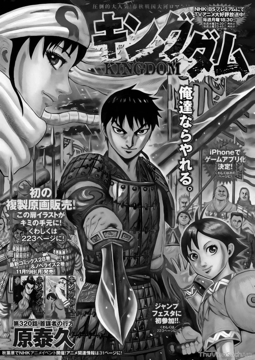 Truyện Tranh Kingdom - Vương Giả Thiên Hạ trang 4