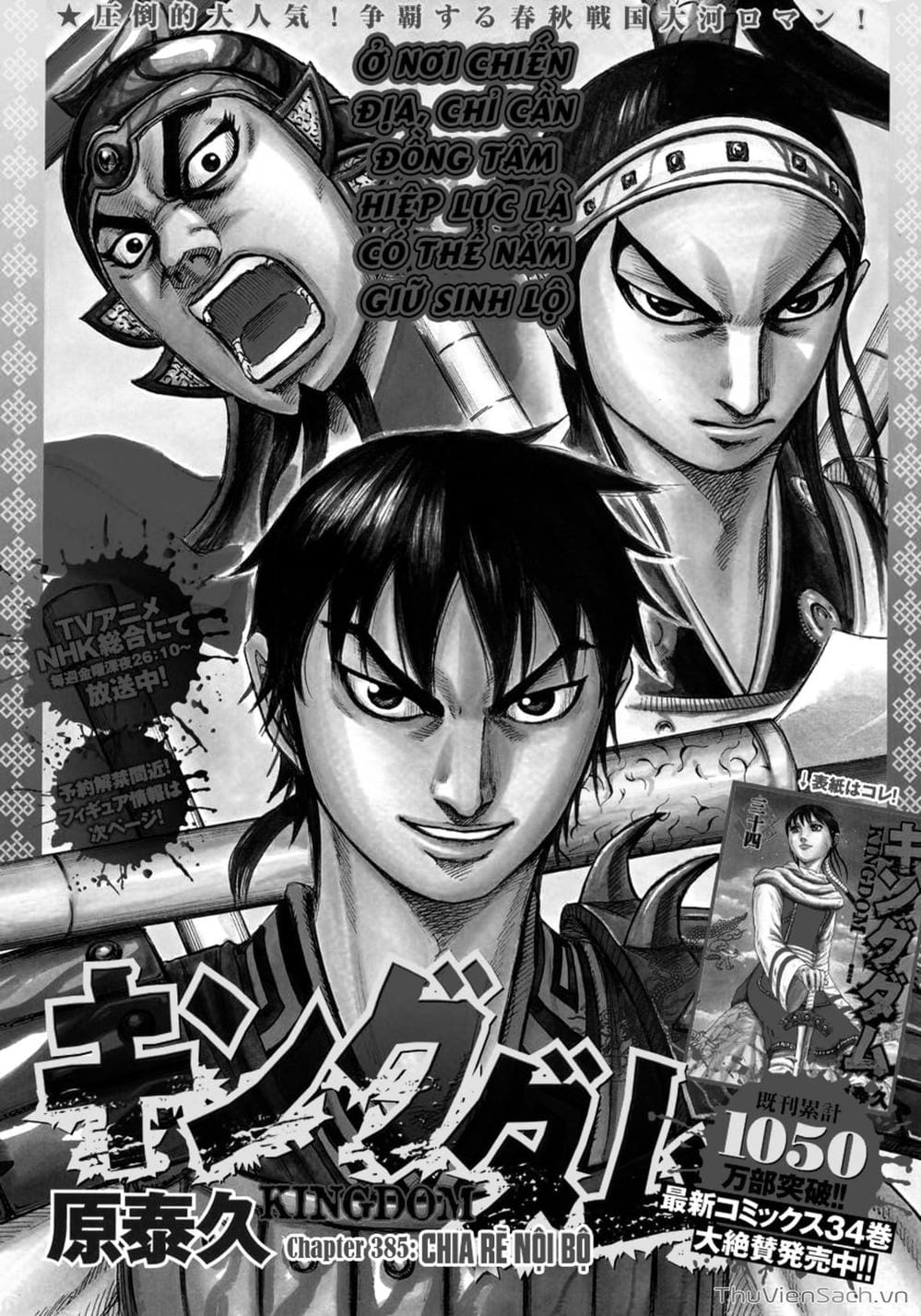 Truyện Tranh Kingdom - Vương Giả Thiên Hạ trang 4