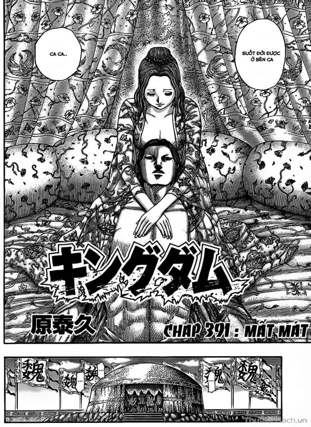 Truyện Tranh Kingdom - Vương Giả Thiên Hạ trang 4