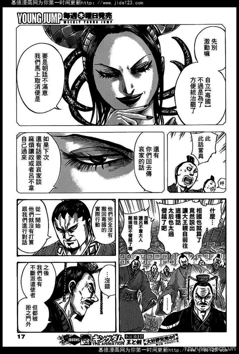 Truyện Tranh Kingdom - Vương Giả Thiên Hạ trang 4