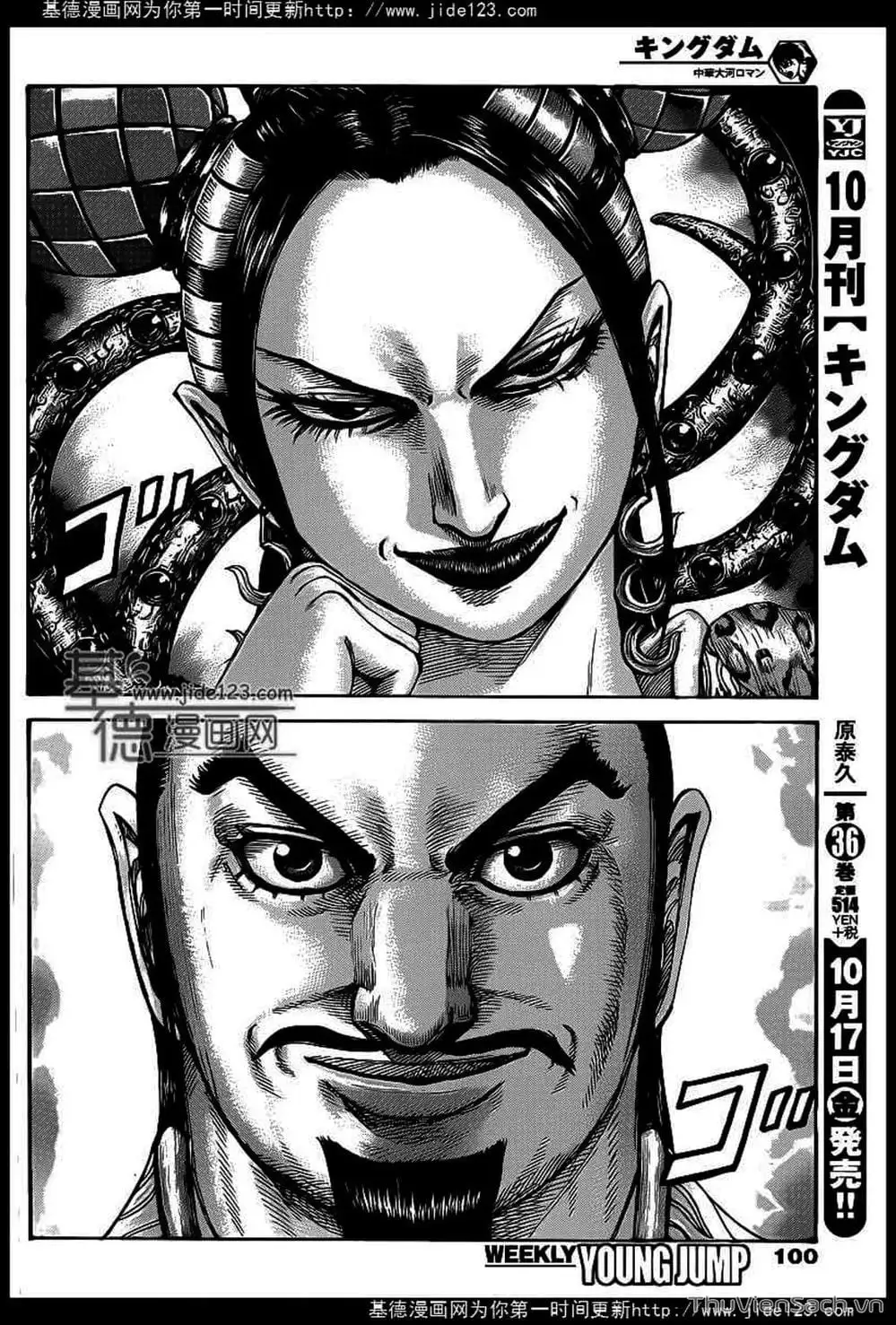 Truyện Tranh Kingdom - Vương Giả Thiên Hạ trang 4