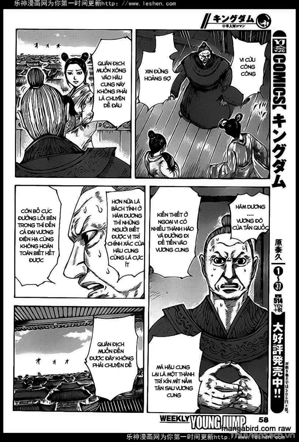 Truyện Tranh Kingdom - Vương Giả Thiên Hạ trang 4