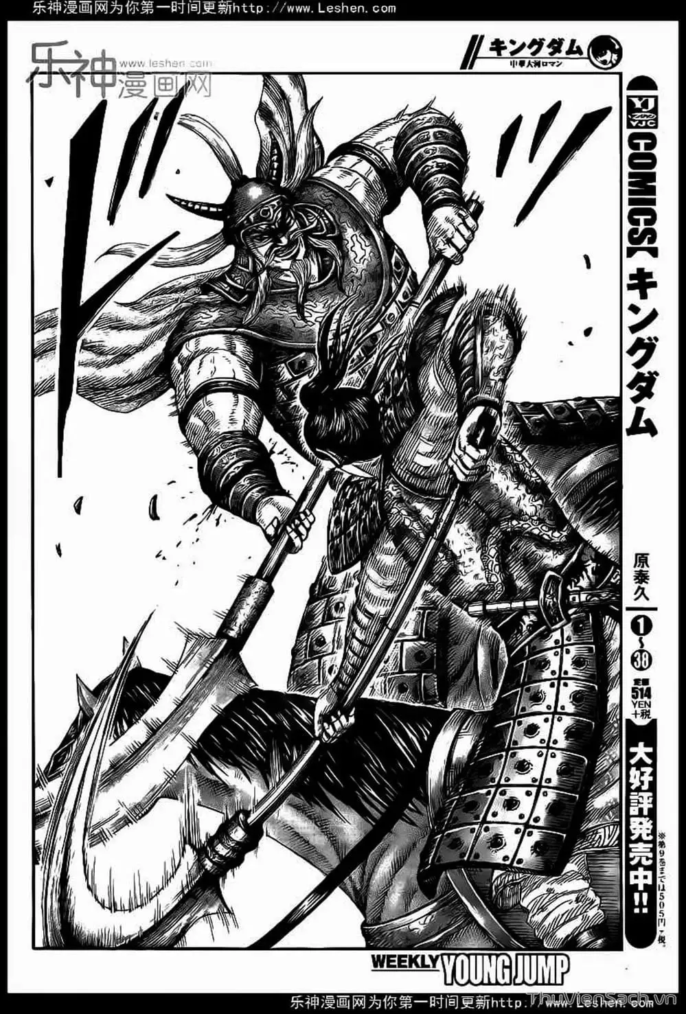 Truyện Tranh Kingdom - Vương Giả Thiên Hạ trang 4