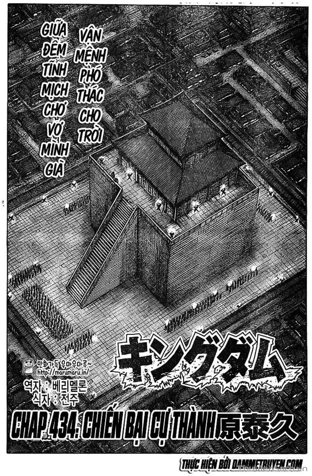 Truyện Tranh Kingdom - Vương Giả Thiên Hạ trang 4