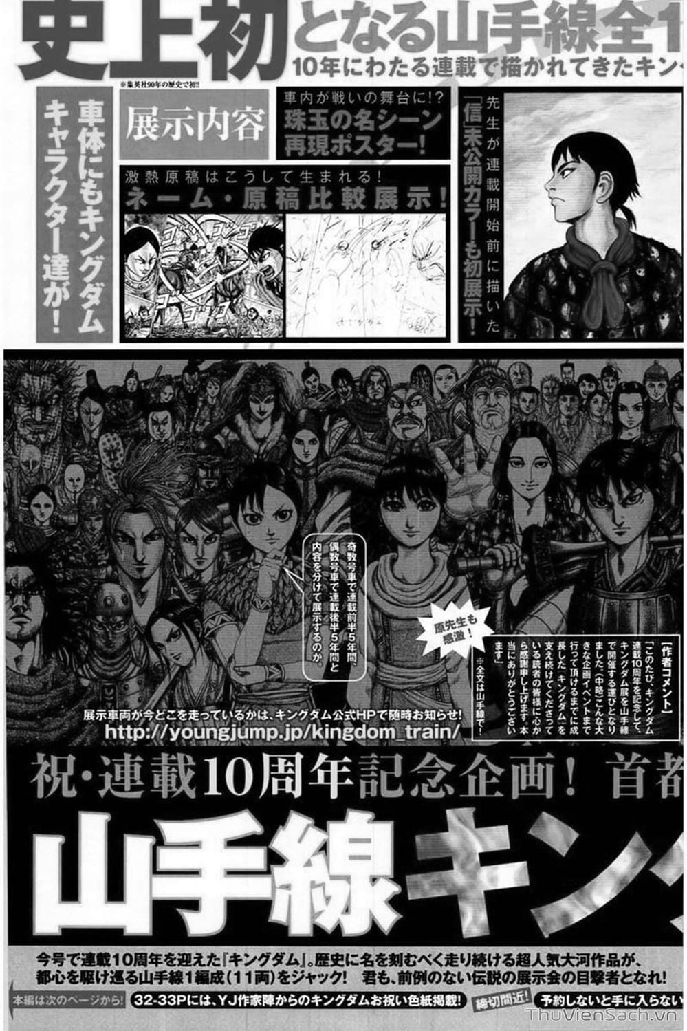 Truyện Tranh Kingdom - Vương Giả Thiên Hạ trang 4