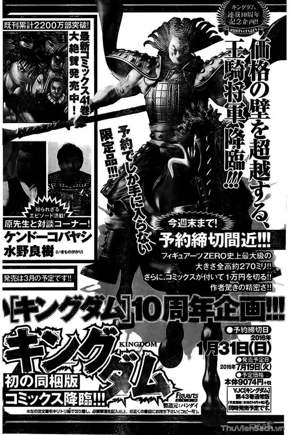 Truyện Tranh Kingdom - Vương Giả Thiên Hạ trang 4