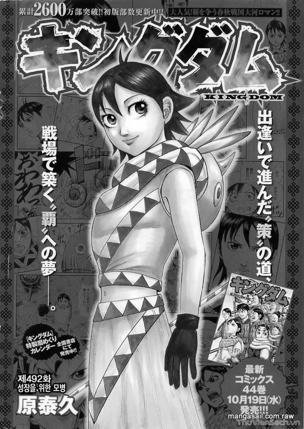 Truyện Tranh Kingdom - Vương Giả Thiên Hạ trang 4