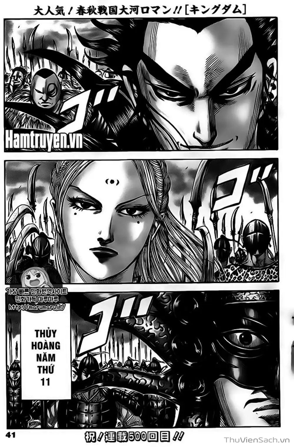 Truyện Tranh Kingdom - Vương Giả Thiên Hạ trang 4