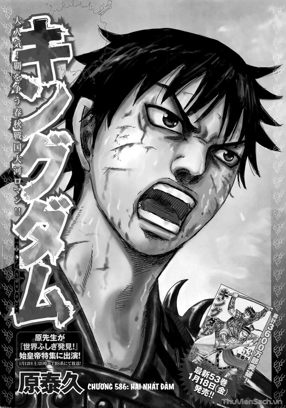 Truyện Tranh Kingdom - Vương Giả Thiên Hạ trang 4