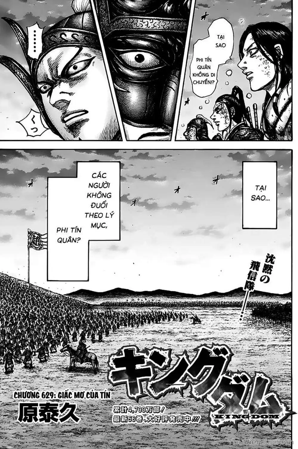 Truyện Tranh Kingdom - Vương Giả Thiên Hạ trang 4