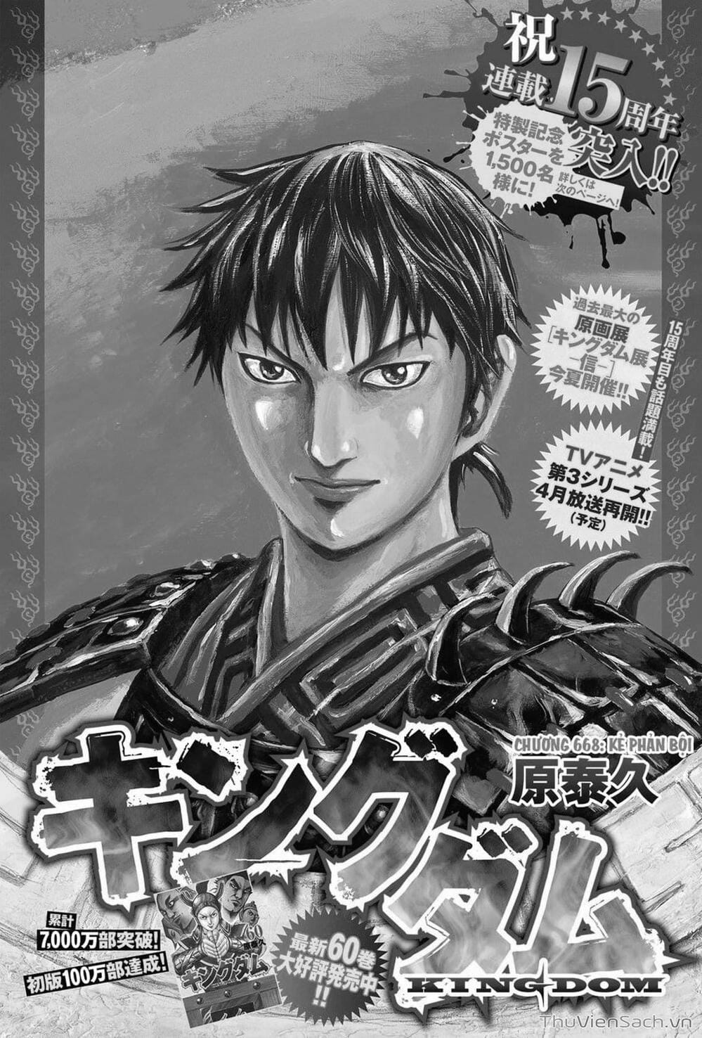 Truyện Tranh Kingdom - Vương Giả Thiên Hạ trang 4