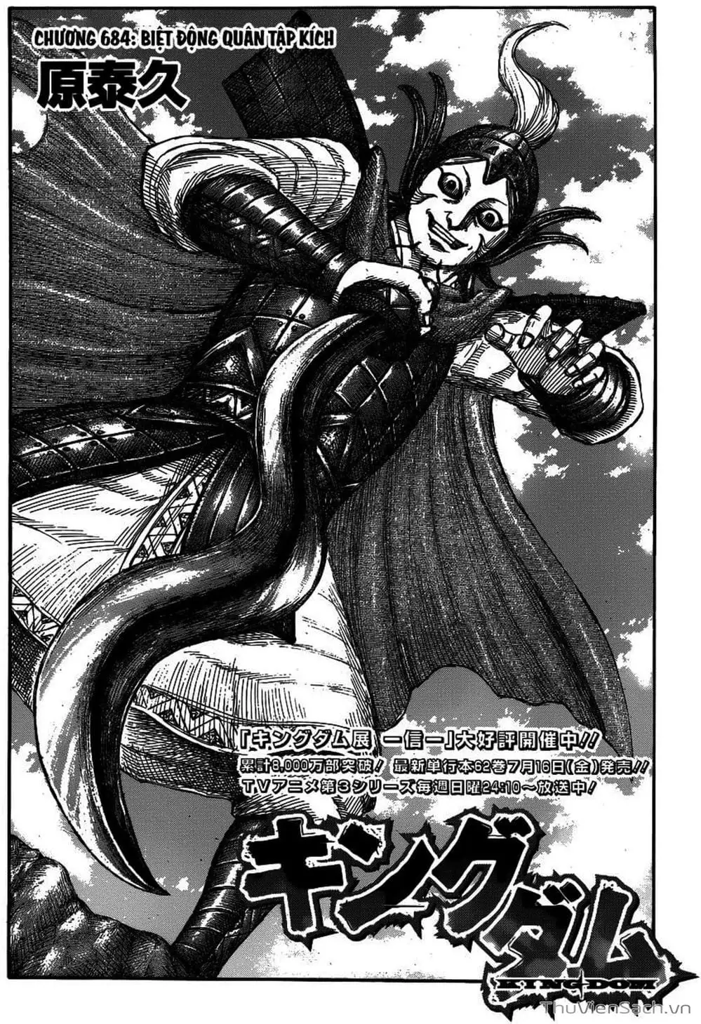 Truyện Tranh Kingdom - Vương Giả Thiên Hạ trang 4