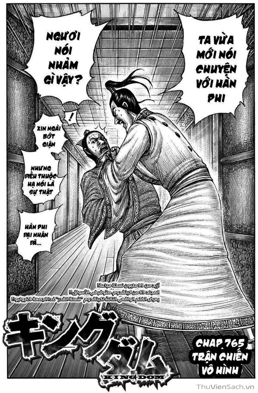 Truyện Tranh Kingdom - Vương Giả Thiên Hạ trang 4