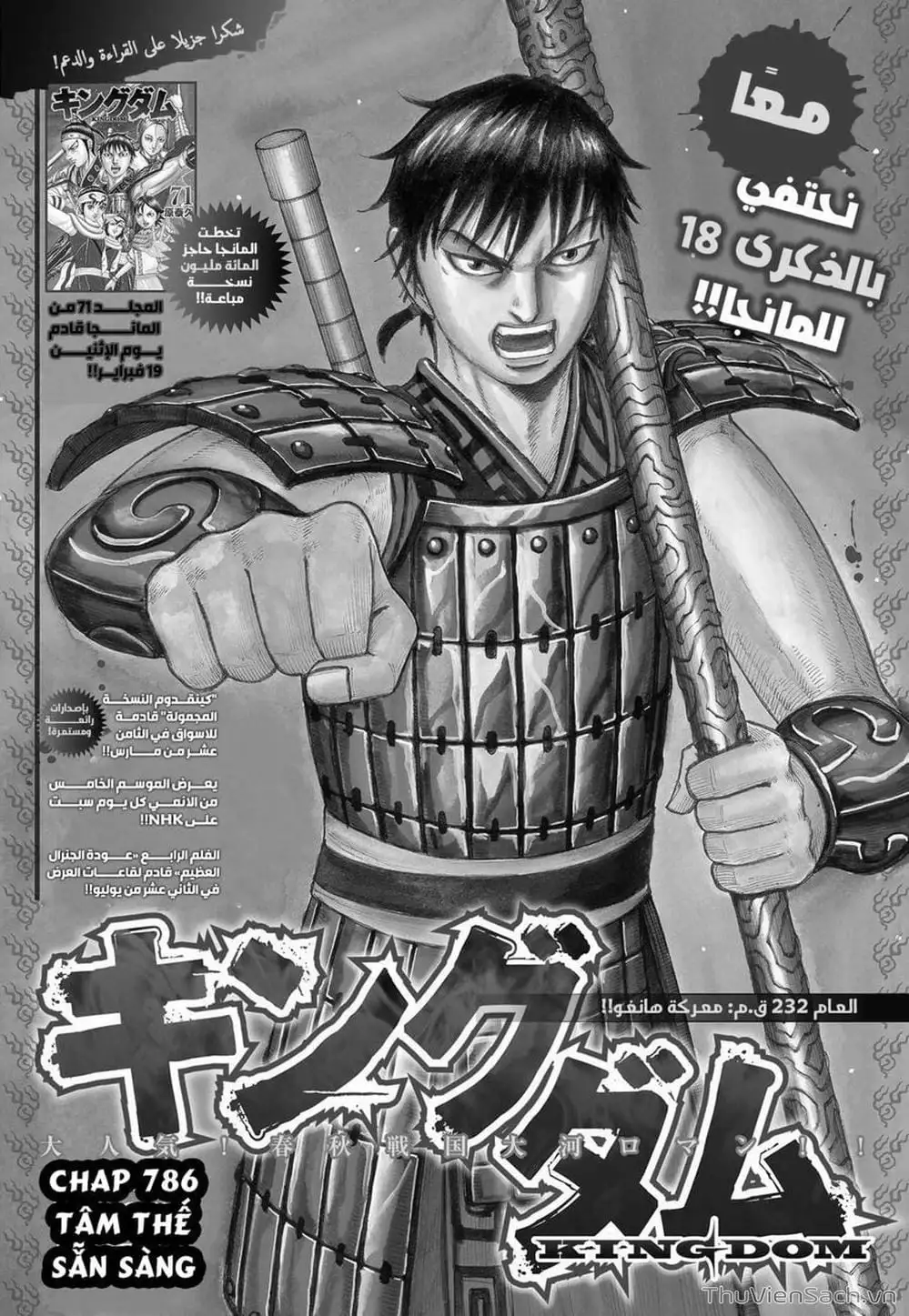 Truyện Tranh Kingdom - Vương Giả Thiên Hạ trang 4