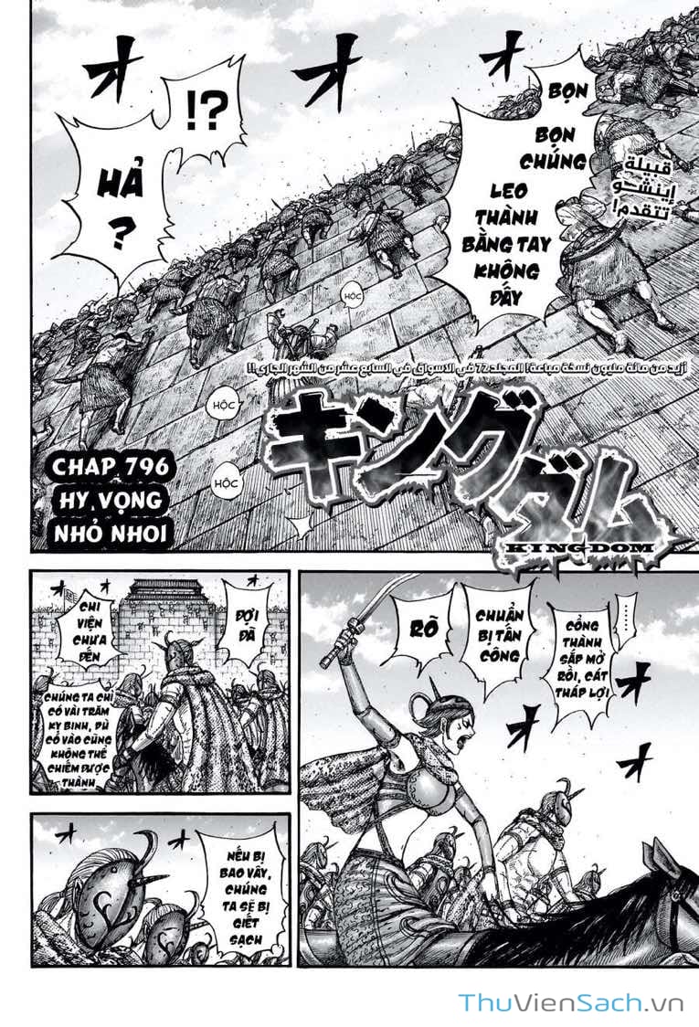 Truyện Tranh Kingdom - Vương Giả Thiên Hạ trang 4