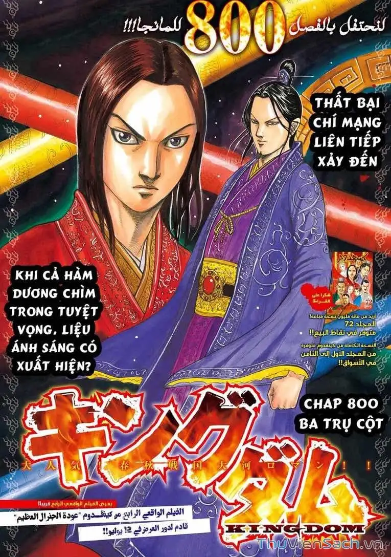 Truyện Tranh Kingdom - Vương Giả Thiên Hạ trang 4