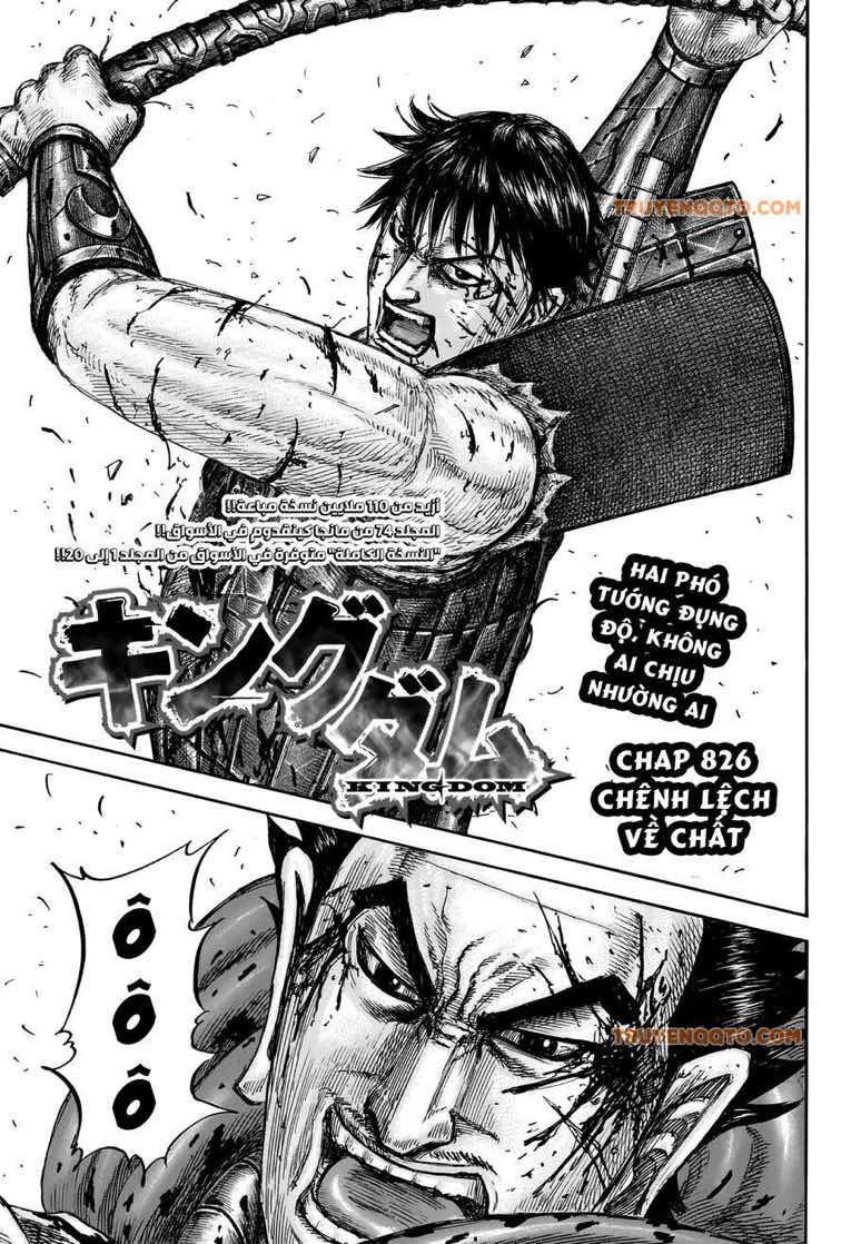 Truyện Tranh Kingdom - Vương Giả Thiên Hạ trang 4