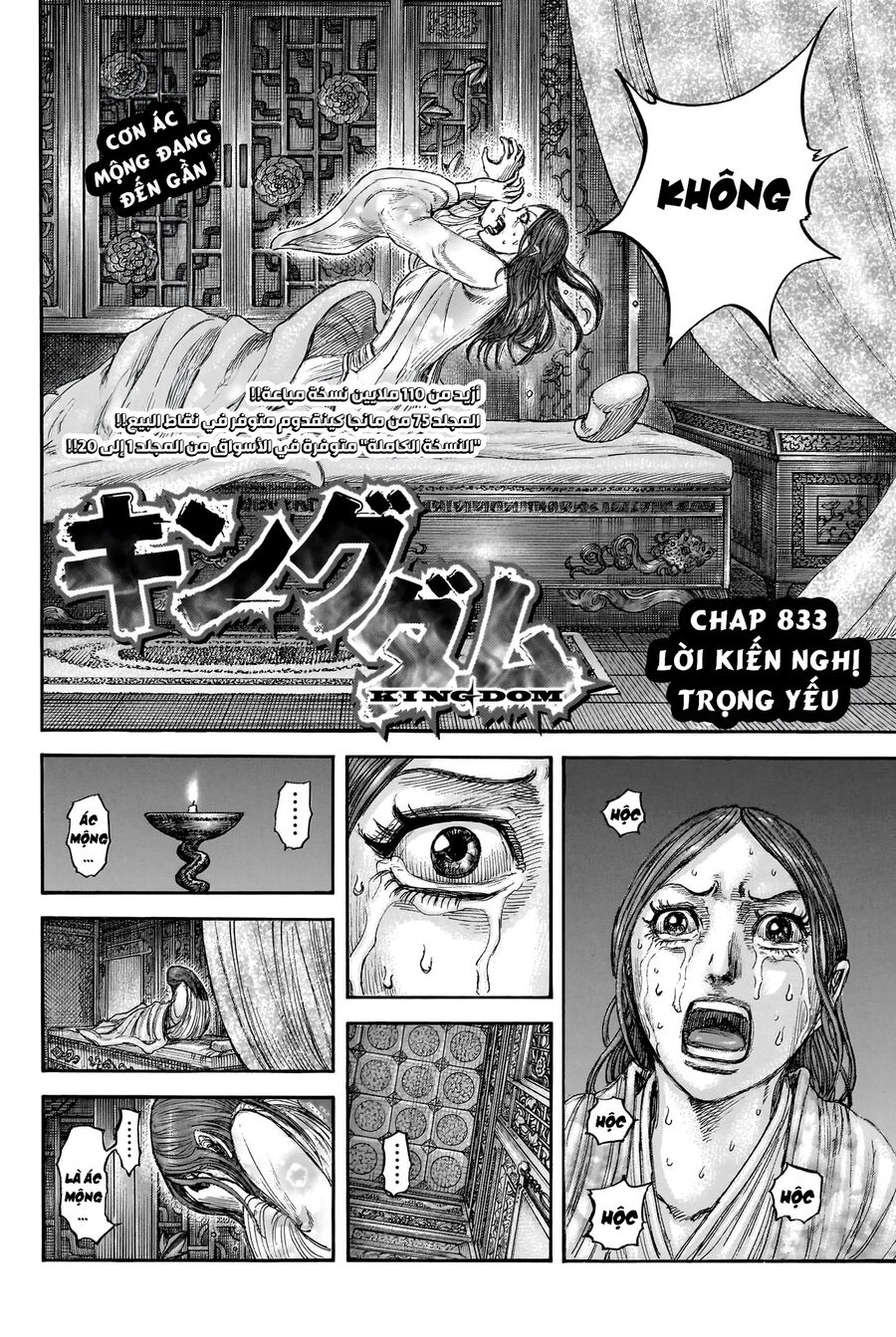 Truyện Tranh Kingdom - Vương Giả Thiên Hạ trang 4