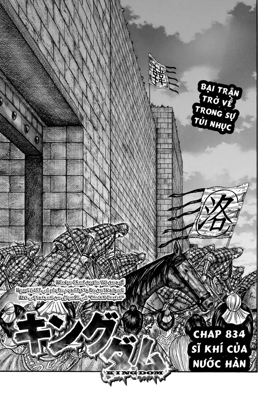 Truyện Tranh Kingdom - Vương Giả Thiên Hạ trang 4