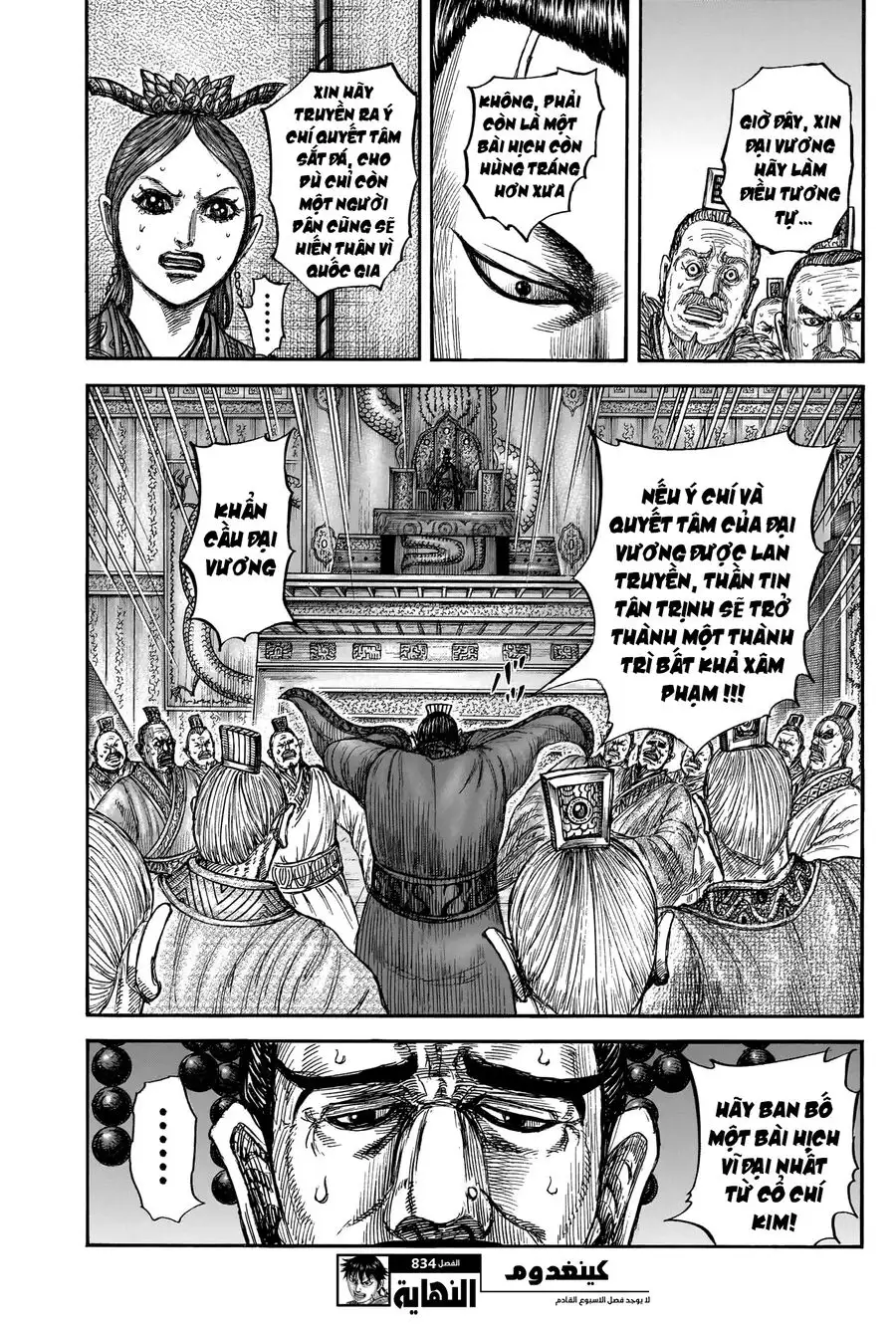 Truyện Tranh Kingdom - Vương Giả Thiên Hạ trang 4