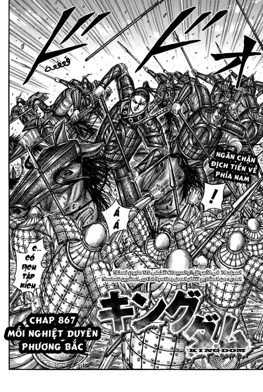 Truyện Tranh Kingdom - Vương Giả Thiên Hạ trang 4