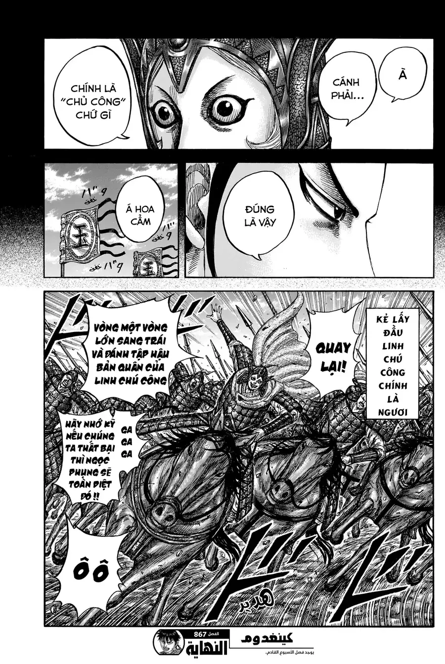 Truyện Tranh Kingdom - Vương Giả Thiên Hạ trang 4