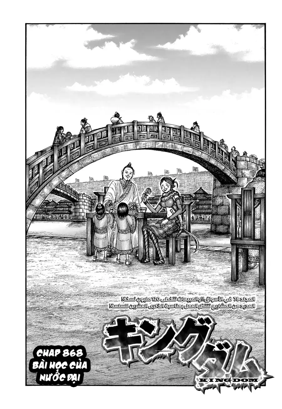 Truyện Tranh Kingdom - Vương Giả Thiên Hạ trang 4