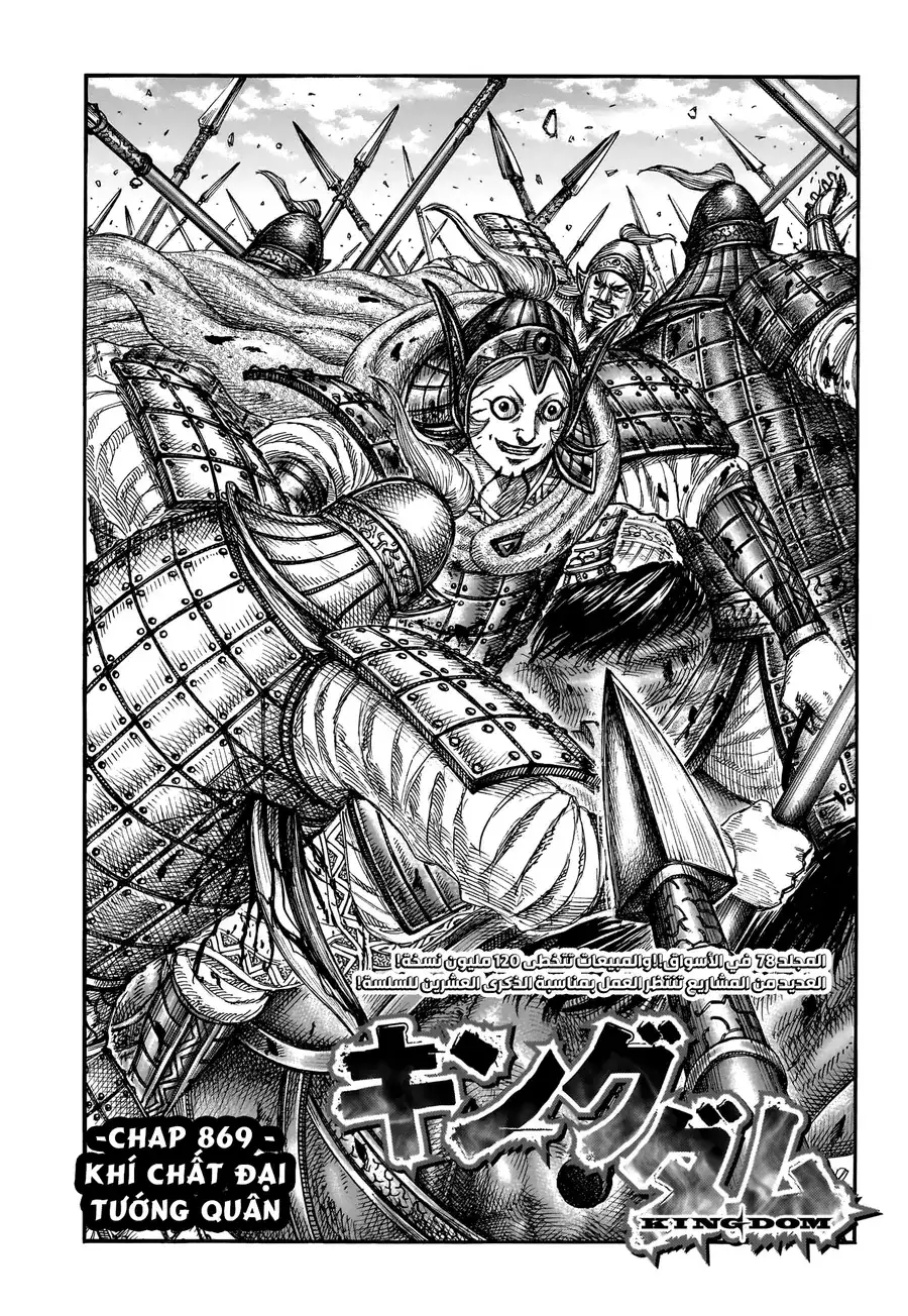 Truyện Tranh Kingdom - Vương Giả Thiên Hạ trang 4