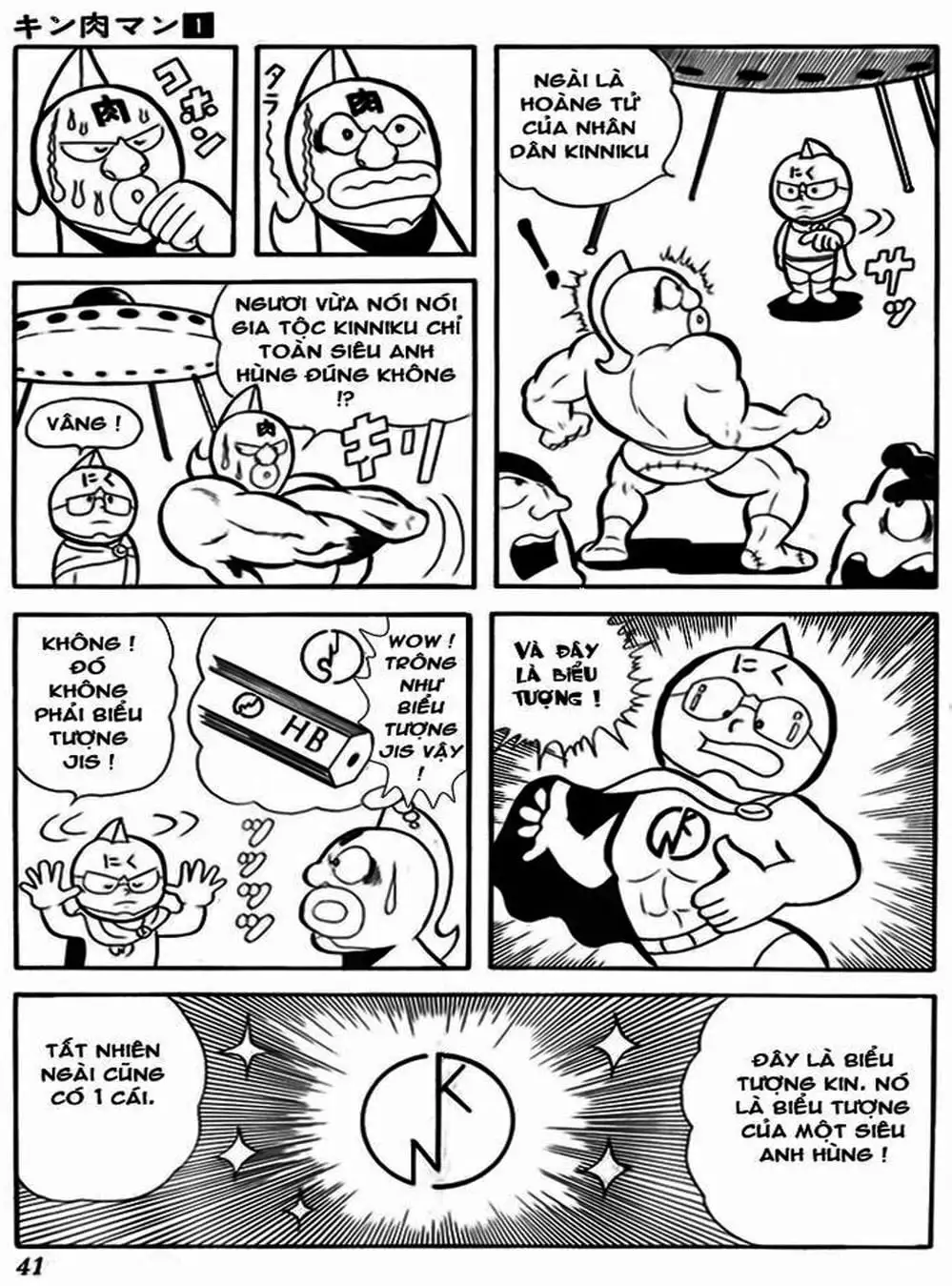 Truyện Tranh Lực Sĩ Kinniku - Kinnikuman trang 5