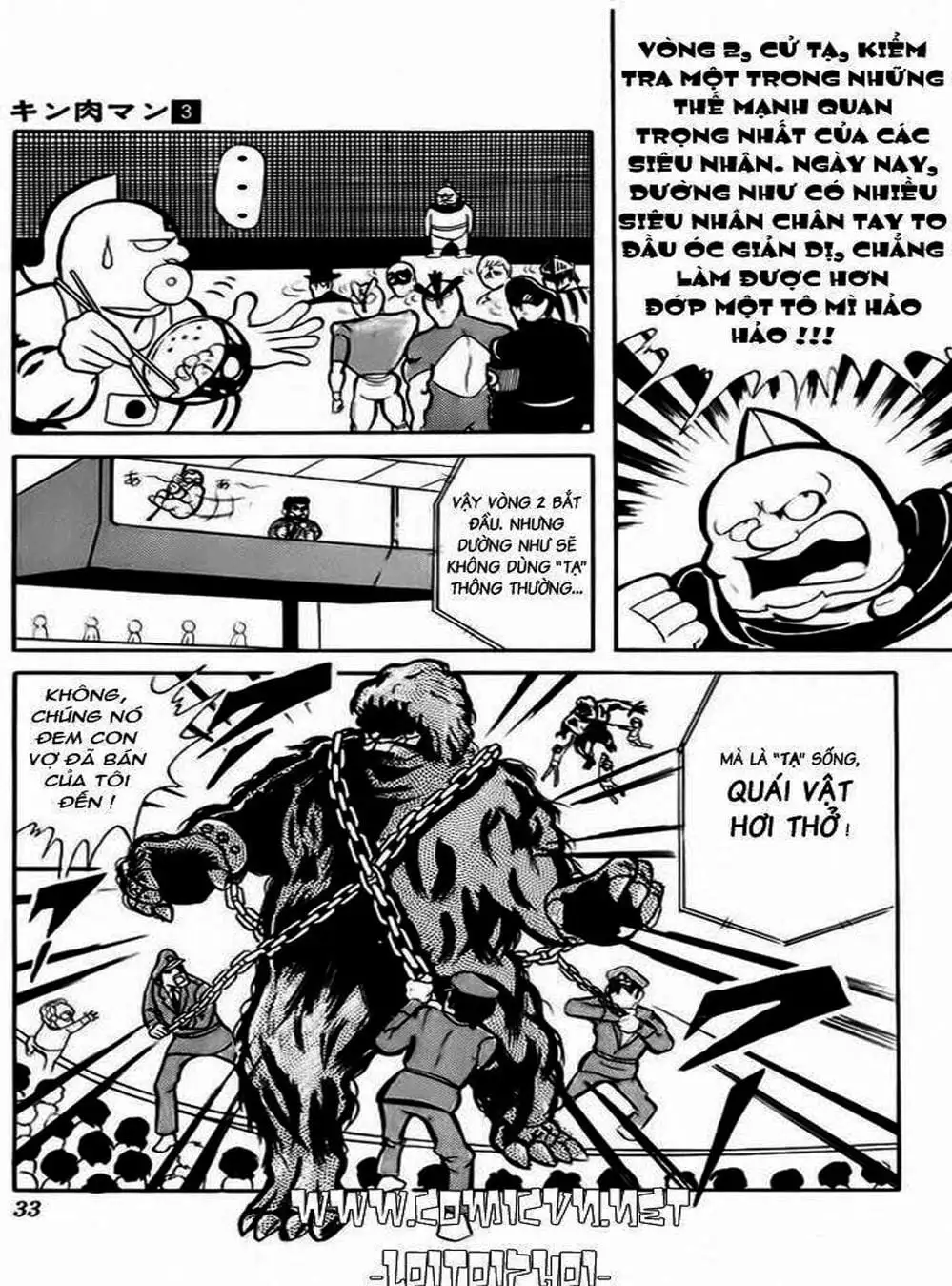 Truyện Tranh Lực Sĩ Kinniku - Kinnikuman trang 5