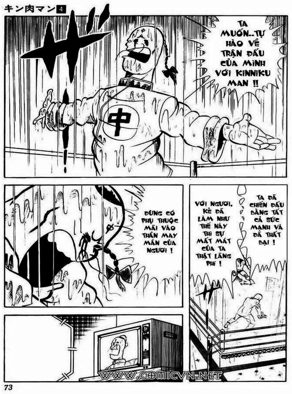 Truyện Tranh Lực Sĩ Kinniku - Kinnikuman trang 5