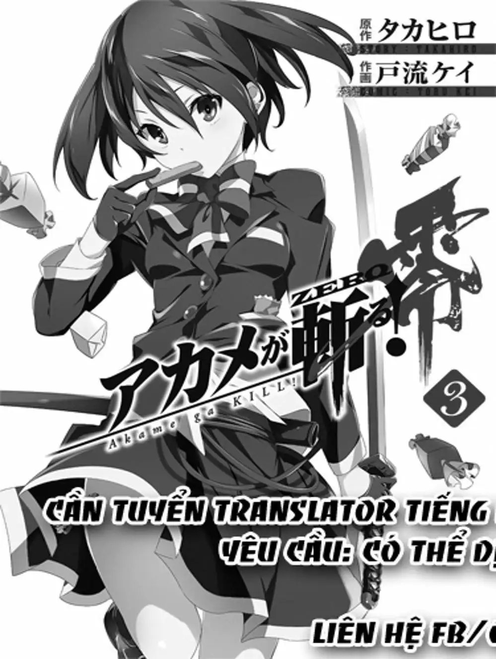 Truyện Tranh Nàng Juliet Của Trường Nội Trú - Kishuku Gakkou No Juliet trang 4