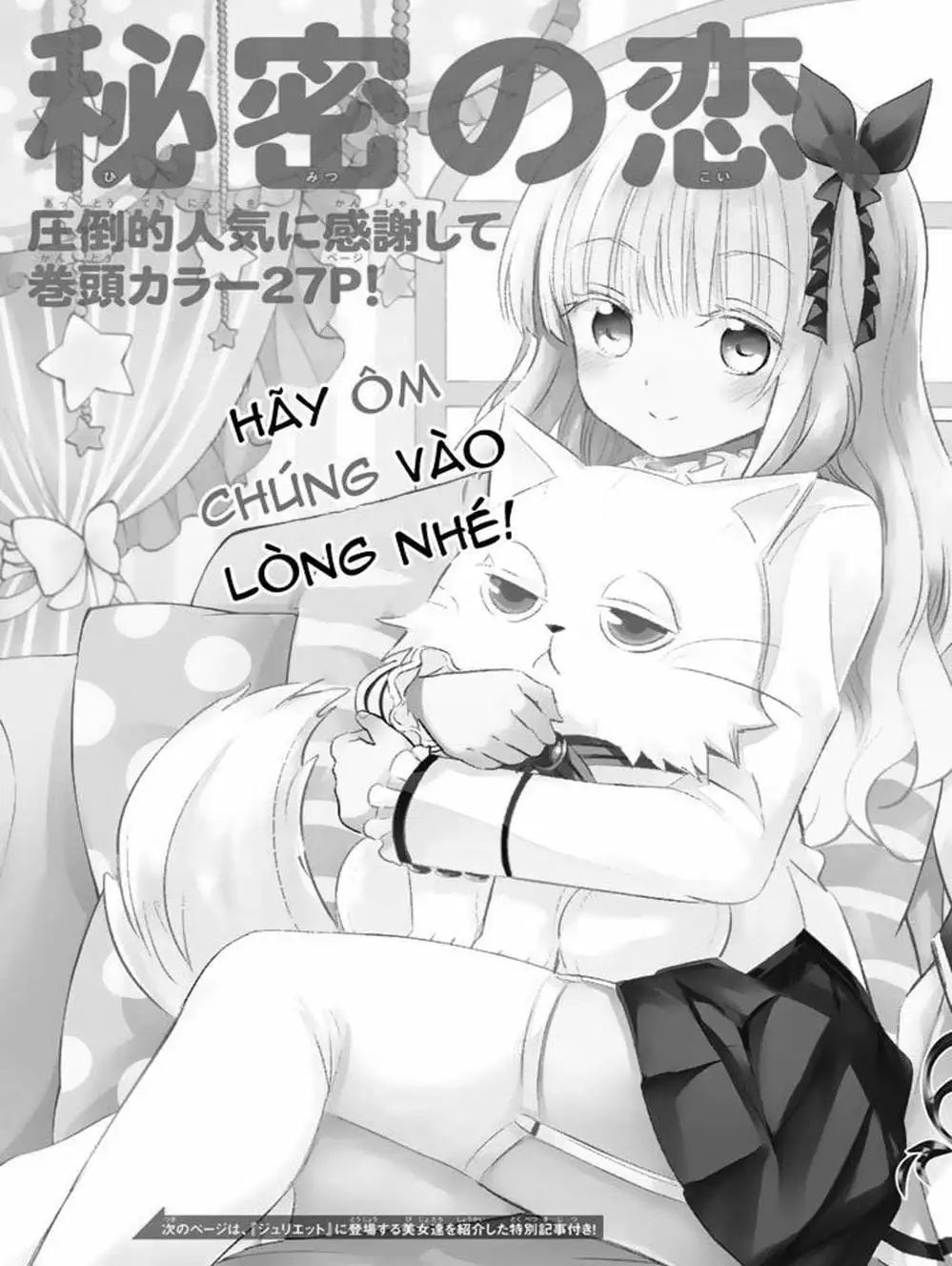 Truyện Tranh Nàng Juliet Của Trường Nội Trú - Kishuku Gakkou No Juliet trang 4